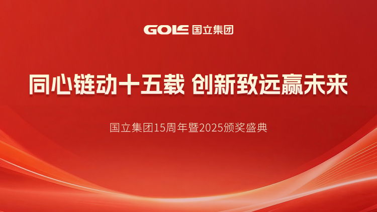 头号玩家官网集团十五周年发展与未来瞻望